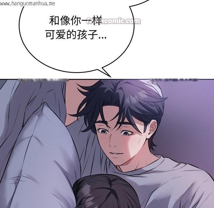 韩国漫画错位的星辰/今天也要加油韩漫_错位的星辰/今天也要加油-第6话在线免费阅读-韩国漫画-第14张图片