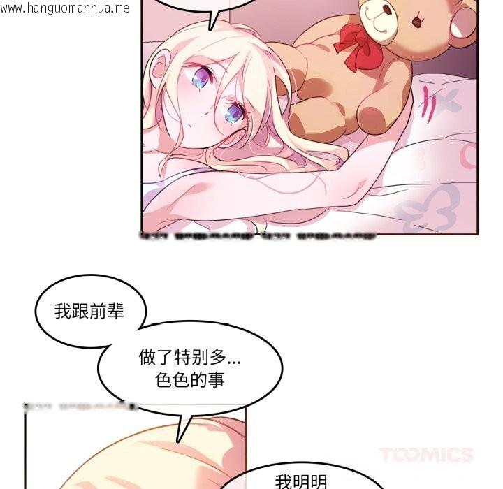 韩国漫画无与伦比的日常韩漫_无与伦比的日常-第16话在线免费阅读-韩国漫画-第82张图片