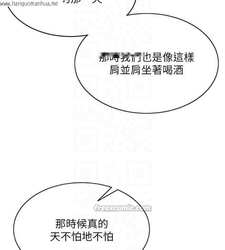韩国漫画单身即纵欲韩漫_单身即纵欲-第11话-回到初夜那一天在线免费阅读-韩国漫画-第112张图片