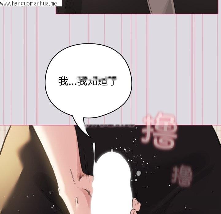 韩国漫画配角的生存任务韩漫_配角的生存任务-第25话在线免费阅读-韩国漫画-第145张图片