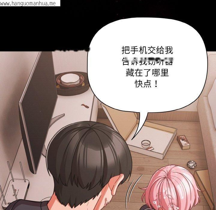 韩国漫画幸福来得太突然韩漫_幸福来得太突然-第32话在线免费阅读-韩国漫画-第146张图片
