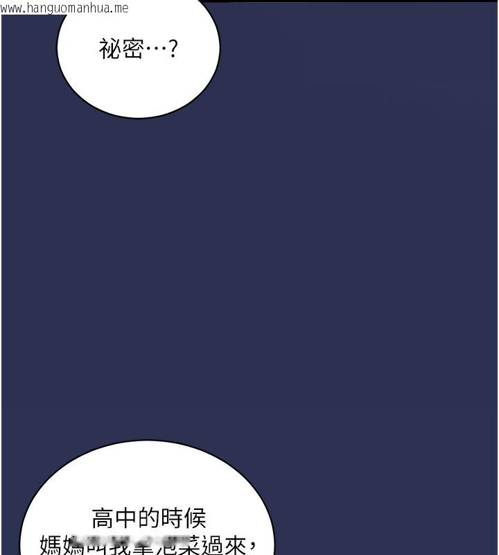 韩国漫画衣锦还乡韩漫_衣锦还乡-第2话-一直很想吸阿姨的奶在线免费阅读-韩国漫画-第142张图片