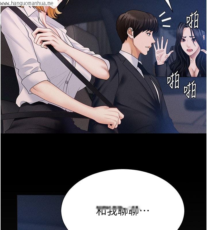 韩国漫画肉体审判韩漫_肉体审判-第12话-婚前守贞的高超口技在线免费阅读-韩国漫画-第68张图片