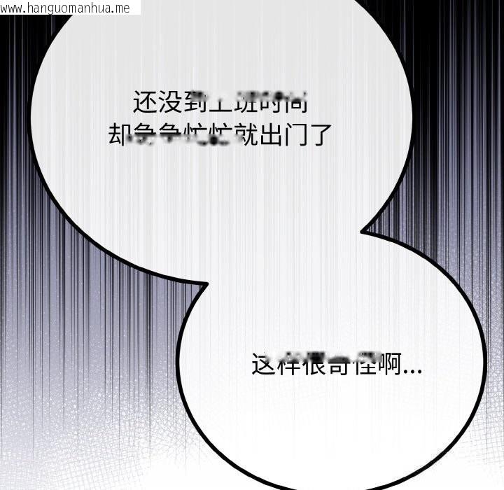 韩国漫画与初恋的意外同居韩漫_与初恋的意外同居-第26话在线免费阅读-韩国漫画-第107张图片