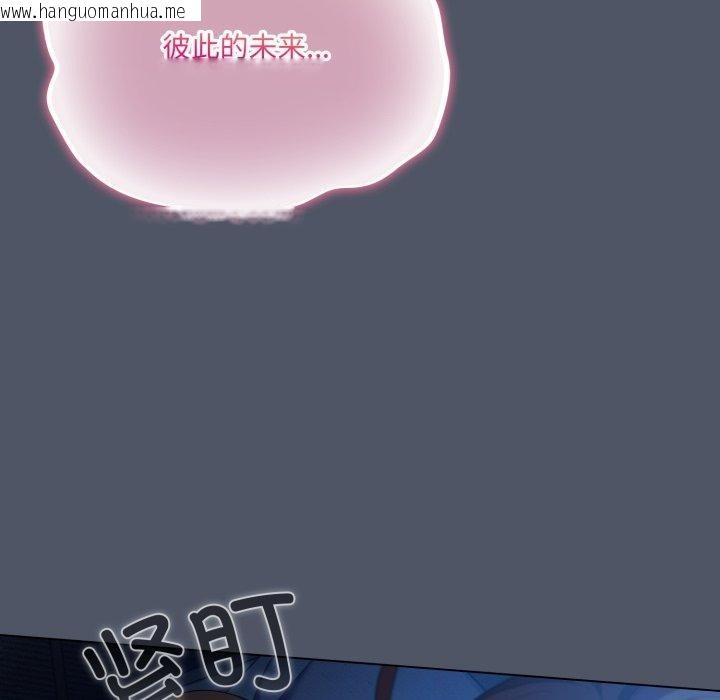 韩国漫画喵来的恋爱韩漫_喵来的恋爱-第27话在线免费阅读-韩国漫画-第25张图片