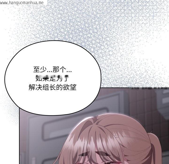 韩国漫画大企业里的小秘密/在大企业当废柴韩漫_大企业里的小秘密/在大企业当废柴-第48话在线免费阅读-韩国漫画-第68张图片