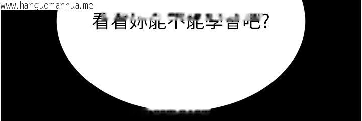 韩国漫画末日雕堡韩漫_末日雕堡-第39话-被玩到坏掉的洋妞在线免费阅读-韩国漫画-第250张图片