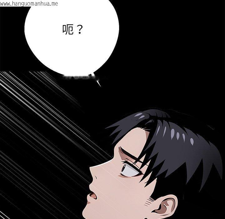 韩国漫画黑道X上班族/我身体里的那个家伙韩漫_黑道X上班族/我身体里的那个家伙-第18话在线免费阅读-韩国漫画-第174张图片
