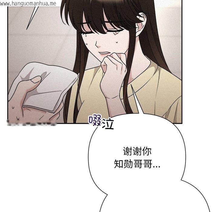 韩国漫画被吞噬的夜韩漫_被吞噬的夜-第45话在线免费阅读-韩国漫画-第153张图片