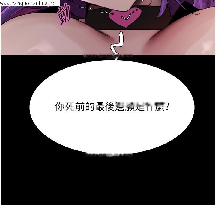 韩国漫画色轮眼韩漫_色轮眼-第2季-最终话-我是这个世界的主宰者在线免费阅读-韩国漫画-第44张图片