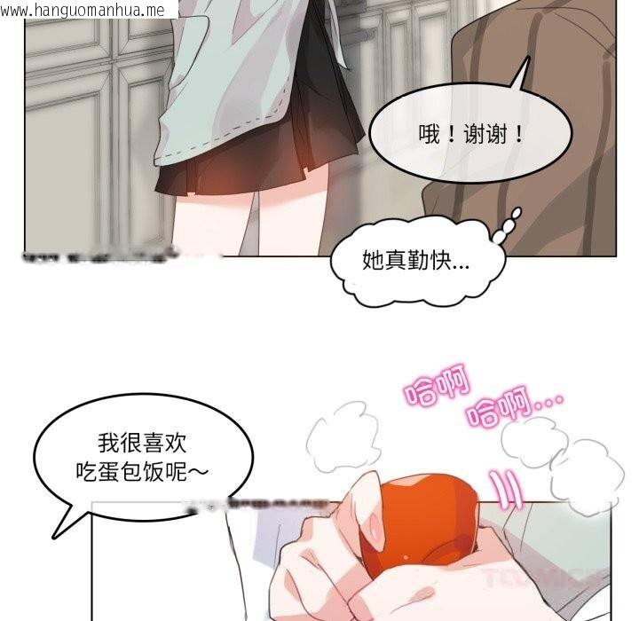 韩国漫画无与伦比的日常韩漫_无与伦比的日常-第15话在线免费阅读-韩国漫画-第22张图片