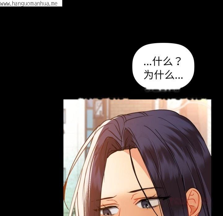 韩国漫画咖啡因韩漫_咖啡因-第71话在线免费阅读-韩国漫画-第120张图片