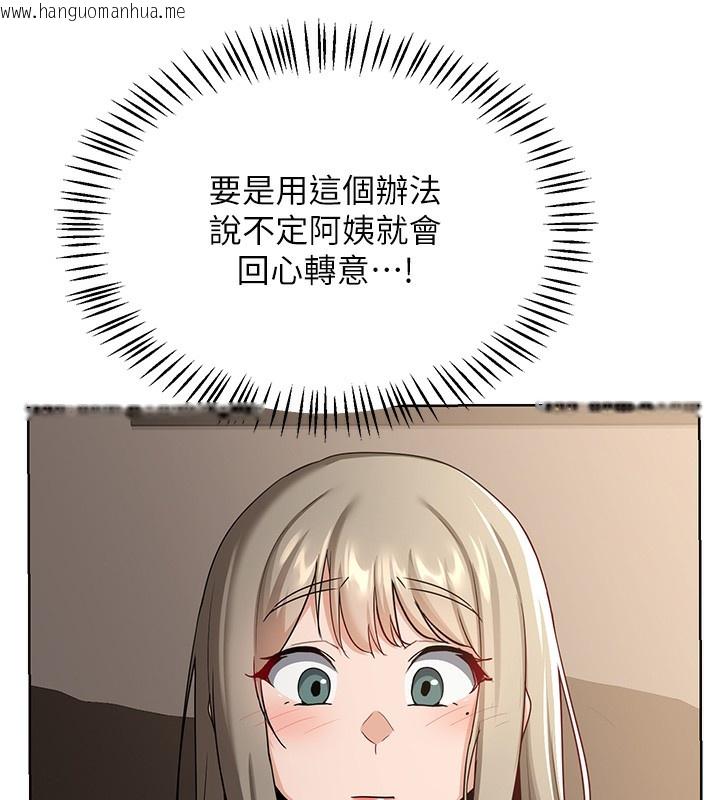 韩国漫画熟女交换计划韩漫_熟女交换计划-第31话-酥胸上的白色心意在线免费阅读-韩国漫画-第91张图片