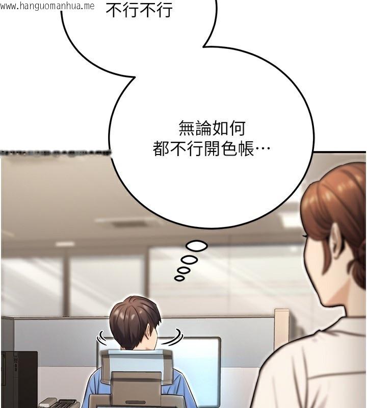 韩国漫画公务员的桃色副业韩漫_公务员的桃色副业-第27话-这也是赞助任务吗?在线免费阅读-韩国漫画-第128张图片