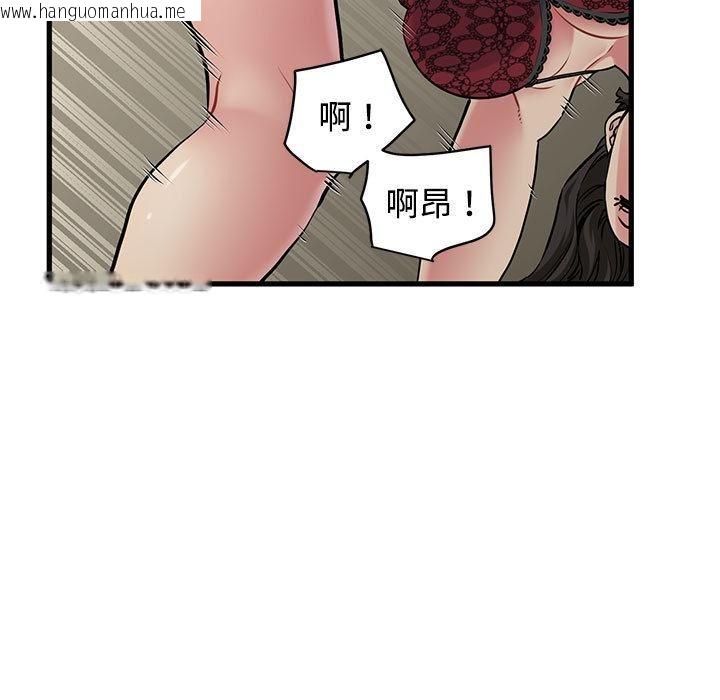 韩国漫画发小碰不得/强制催眠韩漫_发小碰不得/强制催眠-第78话在线免费阅读-韩国漫画-第145张图片