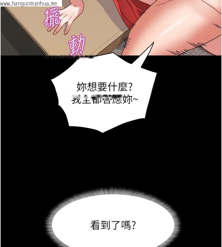 韩国漫画大凤村妇女会韩漫_大凤村妇女会-第1话-大凤村淑女之夜在线免费阅读-韩国漫画-第15张图片