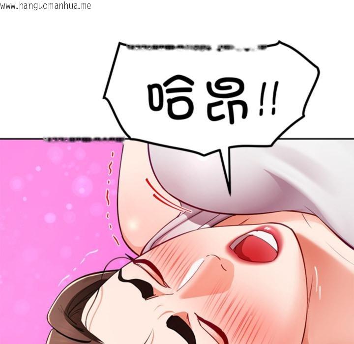 韩国漫画后宫之王韩漫_后宫之王-第44话在线免费阅读-韩国漫画-第94张图片