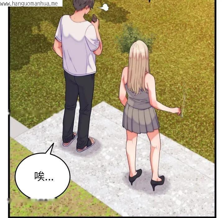 韩国漫画少爷的替身韩漫_少爷的替身-第11话在线免费阅读-韩国漫画-第22张图片