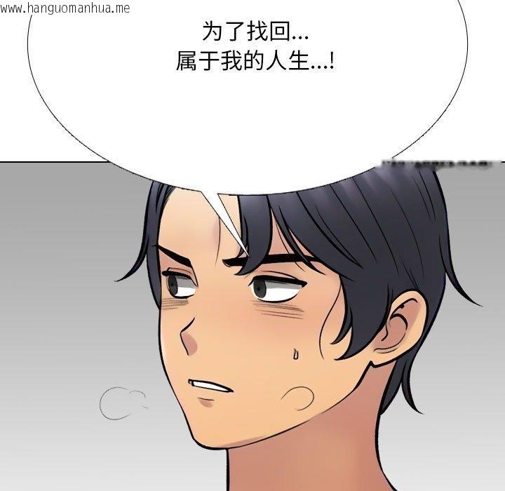 韩国漫画同事换换爱韩漫_同事换换爱-第225话在线免费阅读-韩国漫画-第151张图片