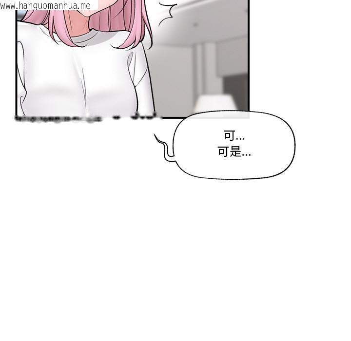 韩国漫画催眠手机韩漫_催眠手机-第28话在线免费阅读-韩国漫画-第46张图片
