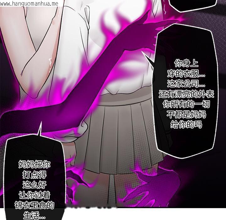 韩国漫画催眠手机韩漫_催眠手机-第28话在线免费阅读-韩国漫画-第52张图片