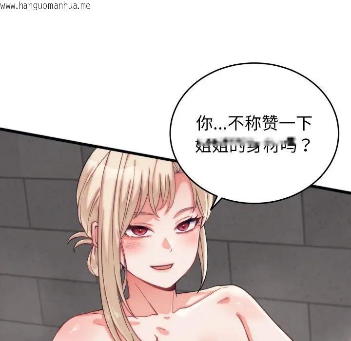 韩国漫画少爷的替身韩漫_少爷的替身-第11话在线免费阅读-韩国漫画-第122张图片