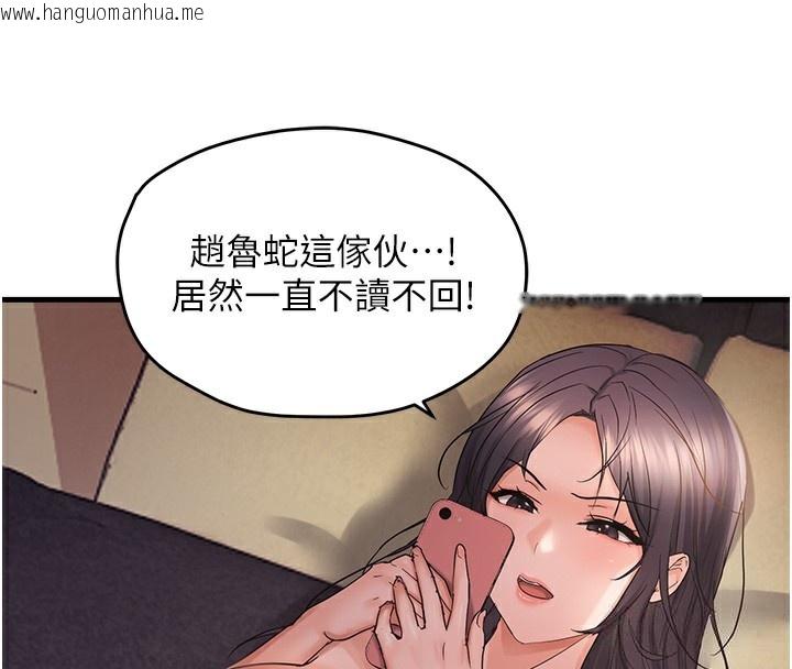 韩国漫画偏偏欲到妳韩漫_偏偏欲到妳-第55话-和睦共享「现磨豆浆」在线免费阅读-韩国漫画-第18张图片