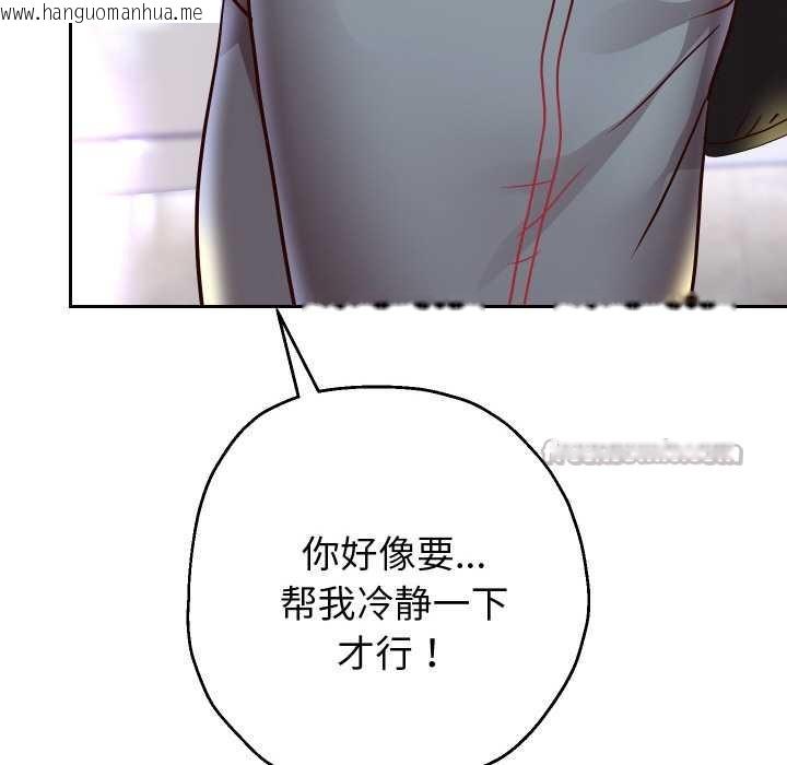 韩国漫画重生之长枪无敌韩漫_重生之长枪无敌-第65话在线免费阅读-韩国漫画-第42张图片