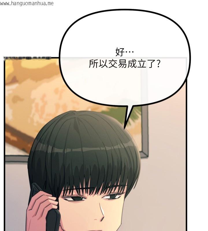 韩国漫画恶次人生韩漫_恶次人生-第34话-这是最后一次了…在线免费阅读-韩国漫画-第159张图片