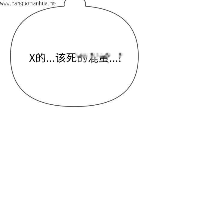 韩国漫画夫妇游戏韩漫_夫妇游戏-第37话在线免费阅读-韩国漫画-第12张图片