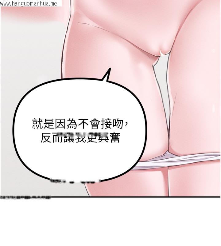 韩国漫画男人配额制韩漫_男人配额制-第5话-面试结束，开始工作在线免费阅读-韩国漫画-第44张图片