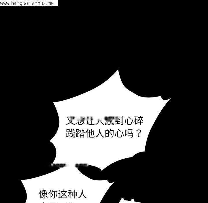 韩国漫画咖啡因韩漫_咖啡因-第71话在线免费阅读-韩国漫画-第108张图片