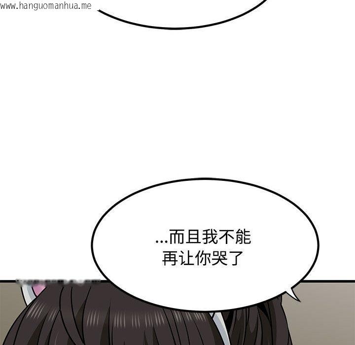 韩国漫画发小碰不得/强制催眠韩漫_发小碰不得/强制催眠-第78话在线免费阅读-韩国漫画-第106张图片