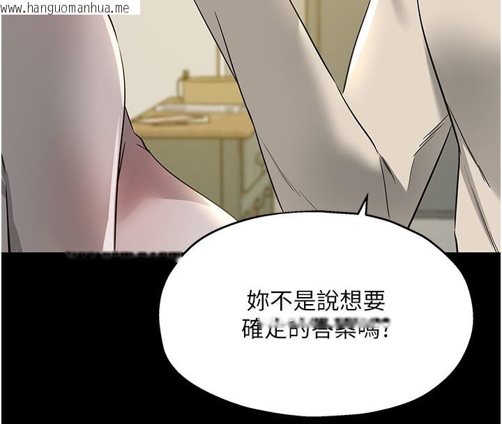 韩国漫画洞洞杂货店韩漫_洞洞杂货店-第136话-尝试三人求子体位在线免费阅读-韩国漫画-第54张图片