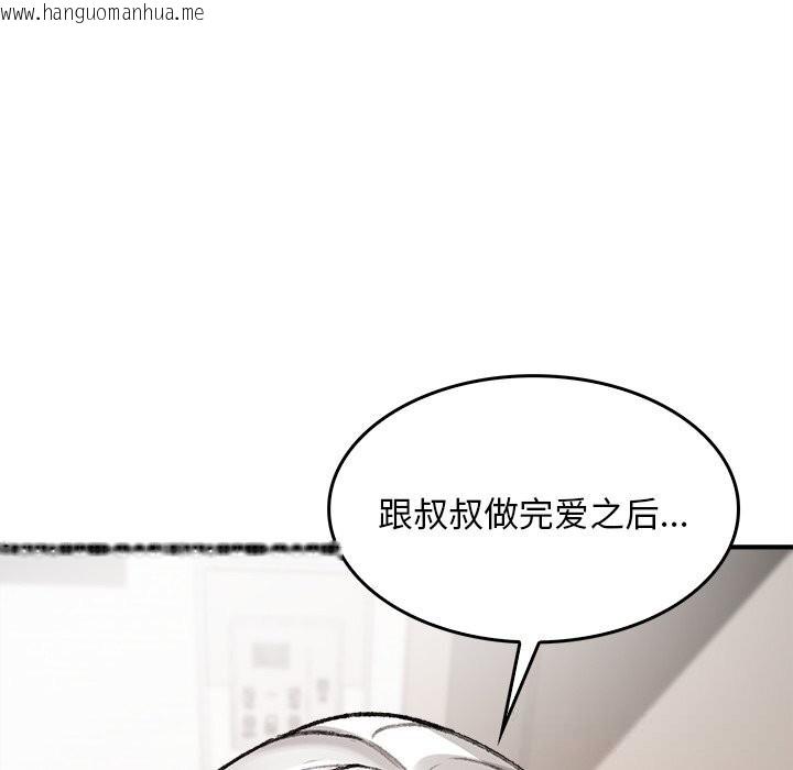 韩国漫画叔叔，我们来试试吧!/当叔叔变成侄女/我和叔叔互换灵魂!?韩漫_叔叔，我们来试试吧!/当叔叔变成侄女/我和叔叔互换灵魂!?-第5话在线免费阅读-韩国漫画-第103张图片