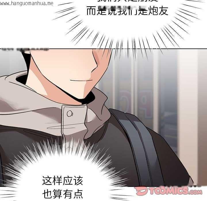 韩国漫画配角的生存任务韩漫_配角的生存任务-第23话在线免费阅读-韩国漫画-第93张图片