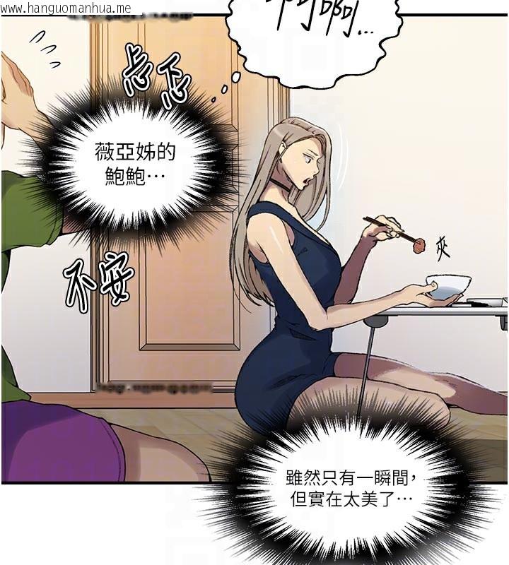 韩国漫画秘密教学韩漫_秘密教学-第276话-户外中出秀在线免费阅读-韩国漫画-第74张图片