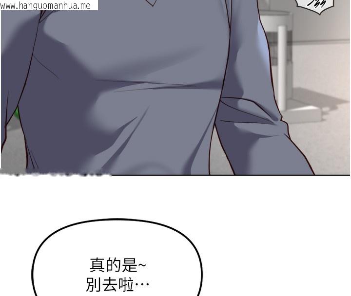 韩国漫画鲁蛇社畜的金手指韩漫_鲁蛇社畜的金手指-第31话-人妻还这么紧?在线免费阅读-韩国漫画-第8张图片