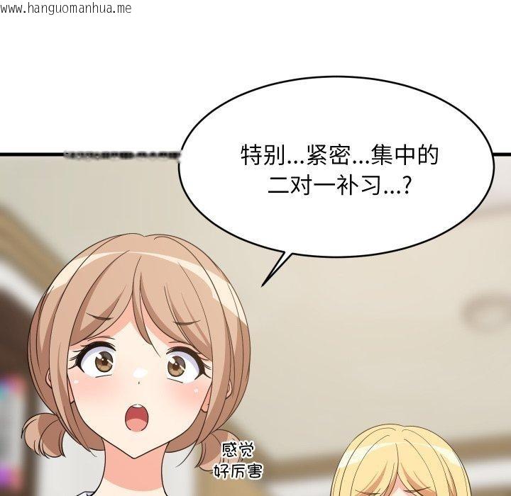 韩国漫画难缠姐妹偏要和我同居韩漫_难缠姐妹偏要和我同居-第53话在线免费阅读-韩国漫画-第72张图片