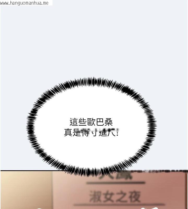 韩国漫画大凤村妇女会韩漫_大凤村妇女会-第1话-大凤村淑女之夜在线免费阅读-韩国漫画-第189张图片
