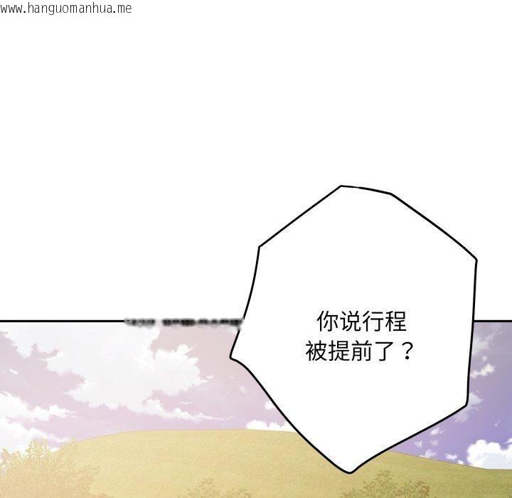 韩国漫画极乐之神韩漫_极乐之神-第52话在线免费阅读-韩国漫画-第125张图片