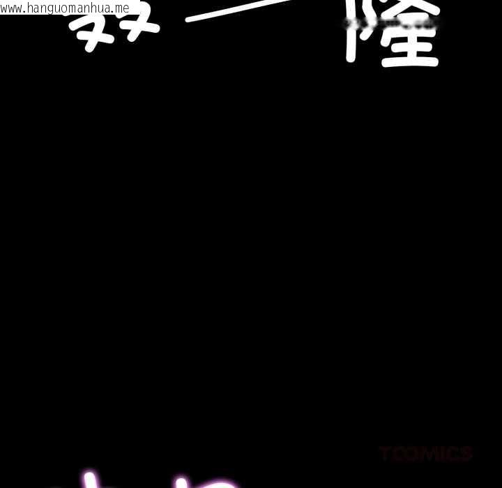 韩国漫画屋檐下的光/当我们住在一起韩漫_屋檐下的光/当我们住在一起-第84话在线免费阅读-韩国漫画-第135张图片