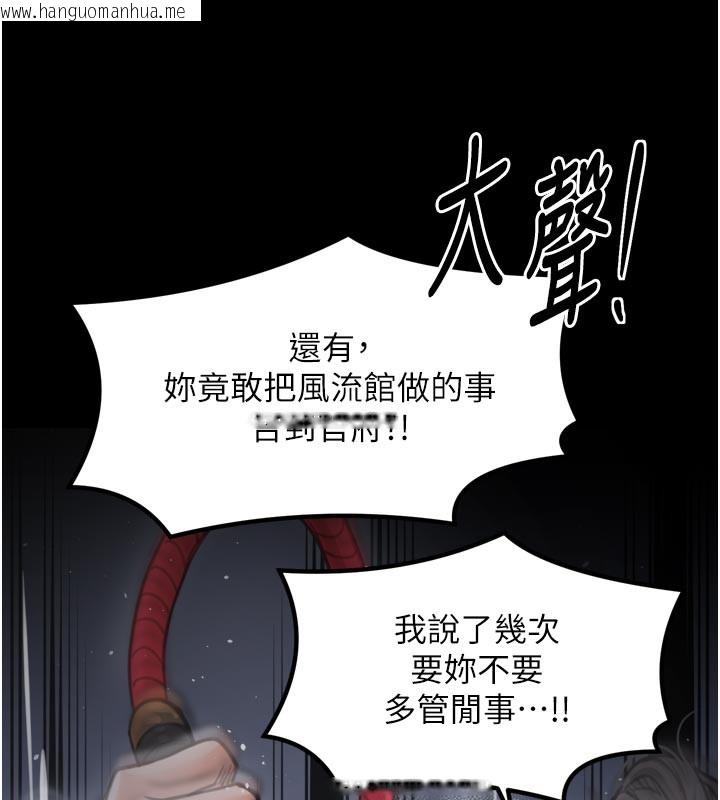 韩国漫画最强家丁韩漫_最强家丁-第47话-我来消除妳的阴气在线免费阅读-韩国漫画-第227张图片