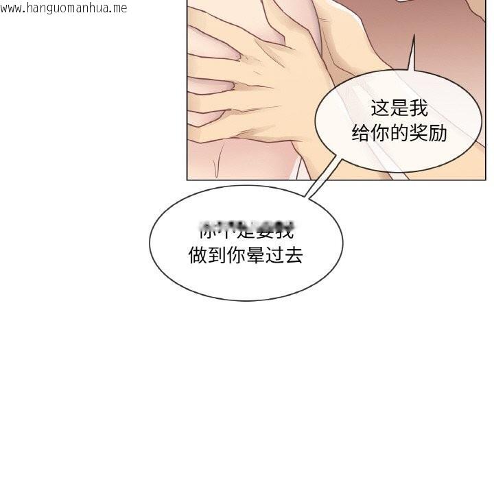 韩国漫画轻触!-解除封印韩漫_轻触!-解除封印-第20话在线免费阅读-韩国漫画-第88张图片