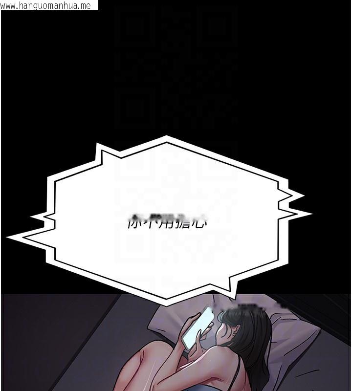 韩国漫画夜间诊疗室韩漫_夜间诊疗室-第117话-性奴的忌妒在线免费阅读-韩国漫画-第48张图片