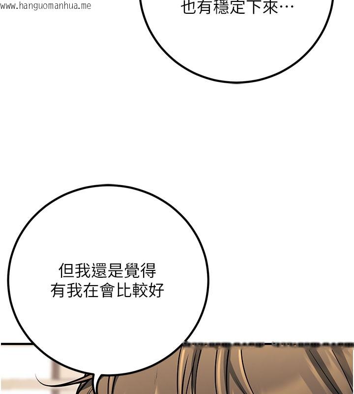 韩国漫画已婚学生想坏坏韩漫_已婚学生想坏坏-最终话-迟来的毕业典礼在线免费阅读-韩国漫画-第118张图片