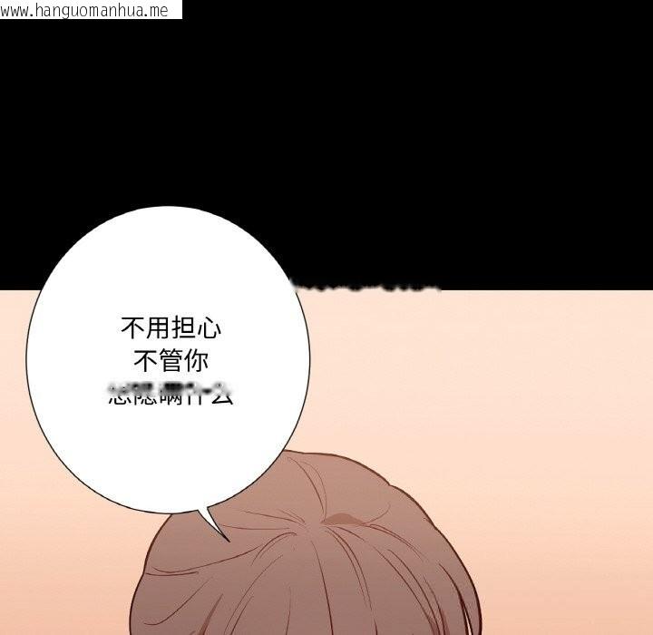 韩国漫画吉赛儿之血韩漫_吉赛儿之血-第12话在线免费阅读-韩国漫画-第101张图片