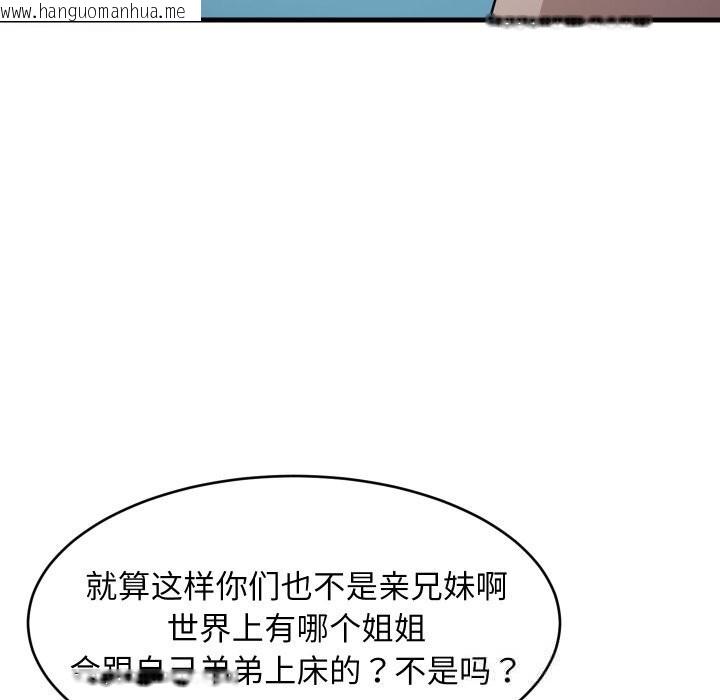 韩国漫画难缠姐妹偏要和我同居韩漫_难缠姐妹偏要和我同居-第54话在线免费阅读-韩国漫画-第47张图片