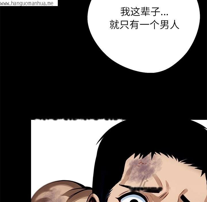 韩国漫画黑道X上班族/我身体里的那个家伙韩漫_黑道X上班族/我身体里的那个家伙-第19话在线免费阅读-韩国漫画-第91张图片
