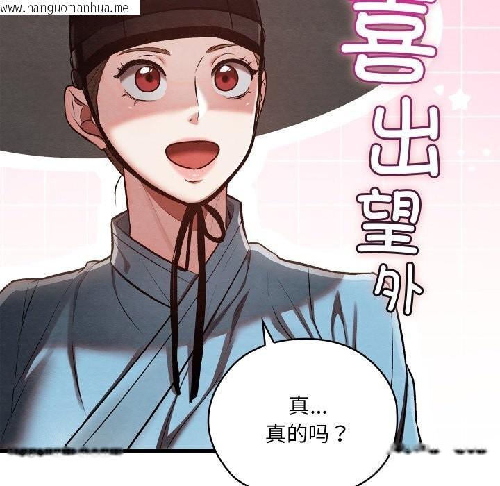 韩国漫画亲密宝鉴韩漫_亲密宝鉴-第30话在线免费阅读-韩国漫画-第32张图片
